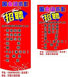 招聘圖片