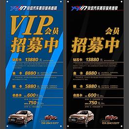 vip會(huì)員招募中圖片