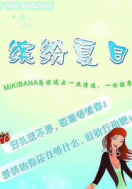 夏天圖片