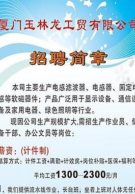 招聘圖片