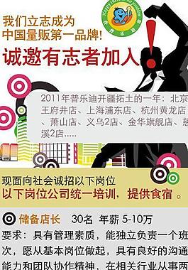 招聘展架圖片
