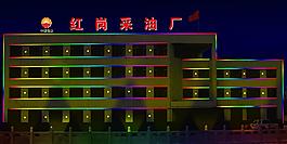 樓體亮化圖片