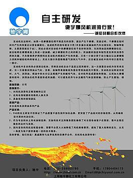 招商文件圖片