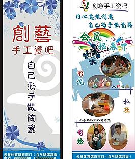 手工陶吧x展架圖片