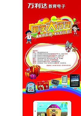 展架 活動展架圖片
