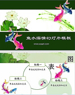 中國風(fēng)PPT