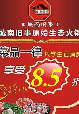 美食 海報 易拉寶圖片