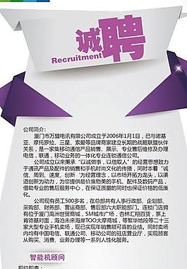 招聘圖片