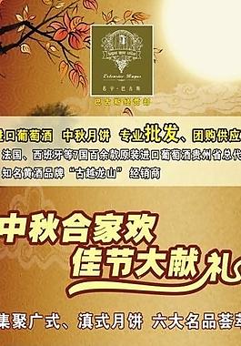 中秋展架模板圖片
