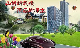 房地產廣告圖片