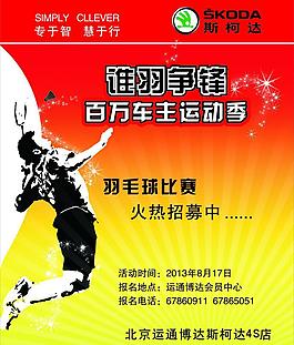 比赛易拉宝图片