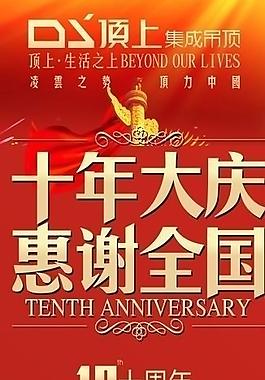 集成吊頂圖片