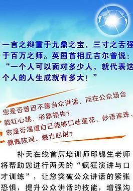 口才培訓圖片
