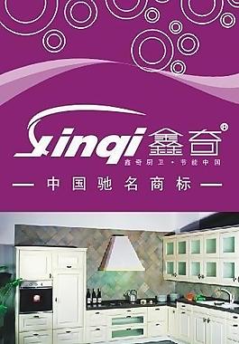 鑫奇櫥柜展架圖片