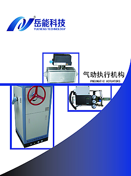 产品说明书封面