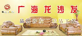 沙發(fā)噴繪圖片