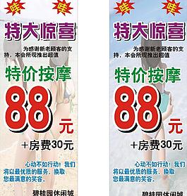 特價按摩圖片