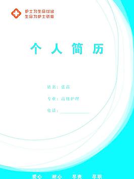 簡歷圖片
