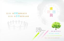求職 簡歷 個人 簡歷圖片