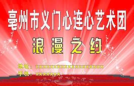 舞臺(tái)背景圖片