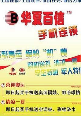 易拉寶圖片