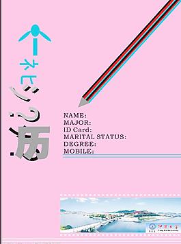 簡歷圖片