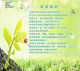 公司簡歷圖片