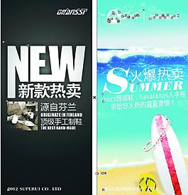 夏日海報圖片