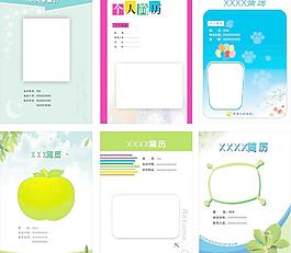 簡歷封面圖片