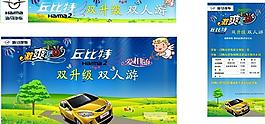 童真汽車物料圖片