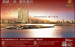 珠江新城房地產(chǎn)廣告設(shè)計模板圖片