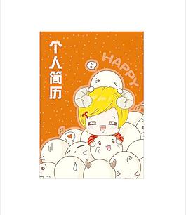小升初簡歷 個人簡歷圖片