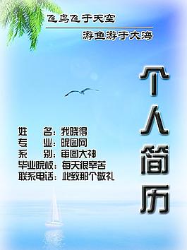 簡歷封面圖片