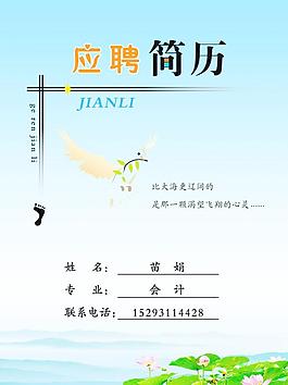 簡歷圖片