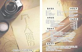 簡歷圖片