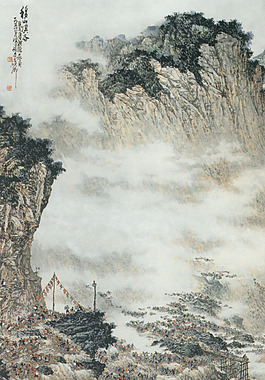移山镇谷图