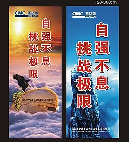 企业文化展板 标语图片