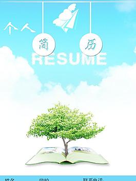简历图片