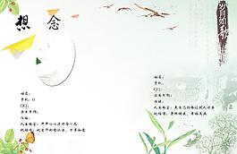 簡(jiǎn)歷圖片