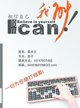 簡歷圖片