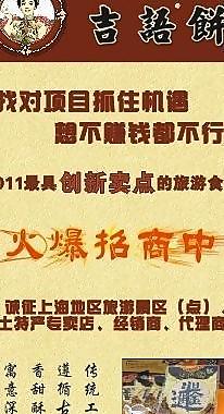 吉語餅 老北京風格圖片
