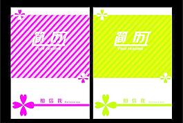 簡歷圖片