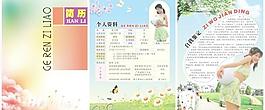 簡(jiǎn)歷圖片
