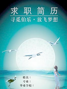 簡歷圖片