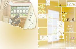 簡(jiǎn)歷圖片