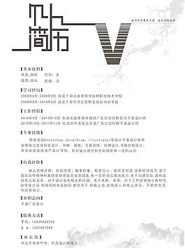 簡歷圖片