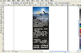 招聘海報(bào)設(shè)計(jì)x展架圖片