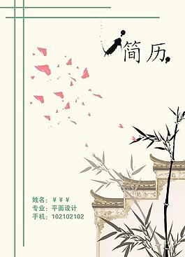簡歷圖片