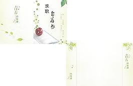 簡歷圖片