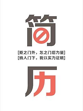 簡歷圖片